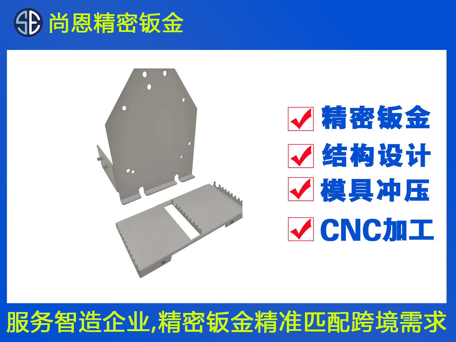 ATM機防吞卡傳感器鈑金結構件